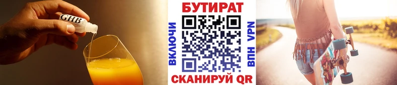 МЕГА ONION Переславль-Залесский Бутират жидкий экстази