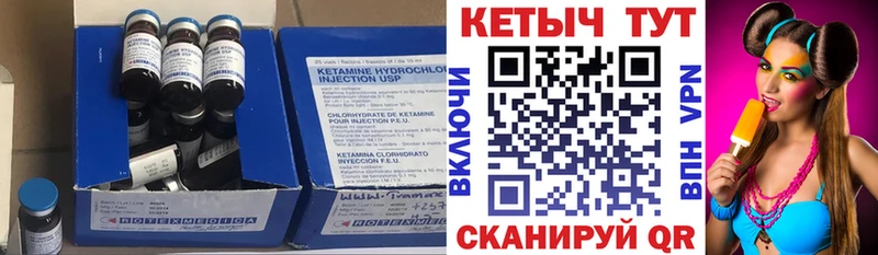 закладки  Переславль-Залесский  КЕТАМИН VHQ 