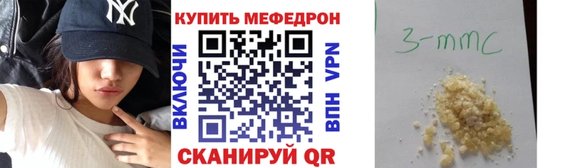 МЕФ мука  закладки  Переславль-Залесский 